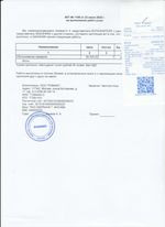 Кассовые чеки с подтверждением в Южноуральске