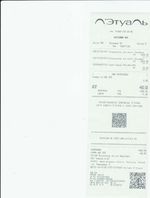 Кассовые чеки с подтверждением в Южноуральске