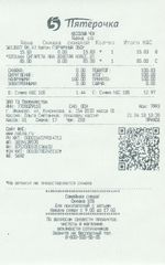 Кассовые чеки с подтверждением в Южноуральске