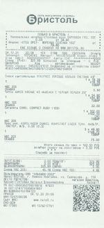 Кассовые чеки с подтверждением в Южноуральске