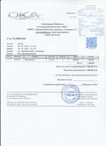 Кассовые чеки с подтверждением в Южноуральске