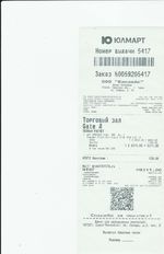 Кассовые чеки с подтверждением в Южноуральске