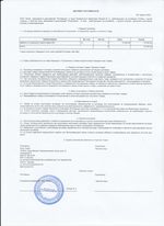 Кассовые чеки с подтверждением в Южноуральске