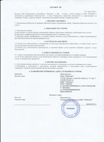 Кассовые чеки с подтверждением в Южноуральске