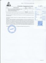 Кассовые чеки с подтверждением в Южноуральске